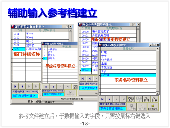 设备仪器借还管理系统-图片说明文件13