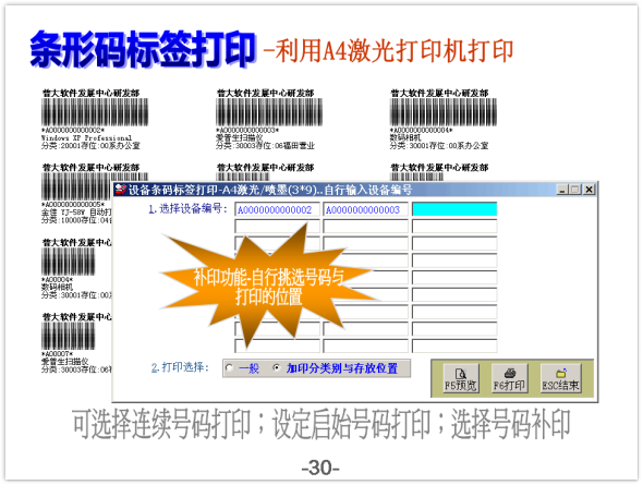 设备仪器借还管理系统-图片说明文件30