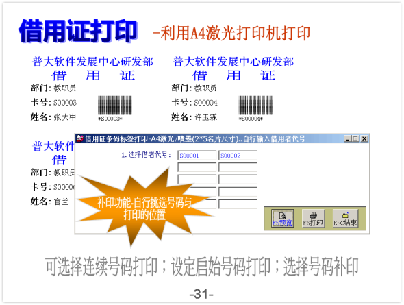 设备仪器借还管理系统-图片说明文件31