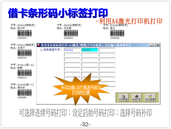 设备仪器借还管理系统-图片说明文件32