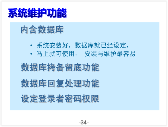 设备仪器借还管理系统-图片说明文件34