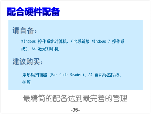 设备仪器借还管理系统-图片说明文件35