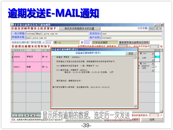 设备仪器借还管理系统-图片说明文件39
