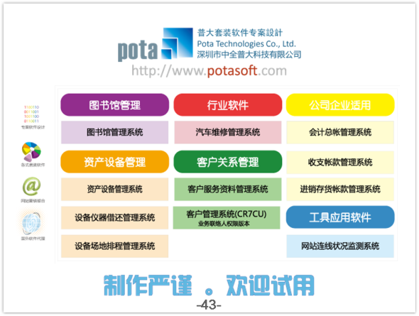 设备仪器借还管理系统-图片说明文件43