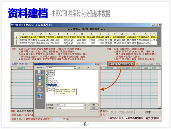 设备仪器借还管理系统-图片说明文件8