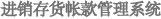 ʿϵͳ
